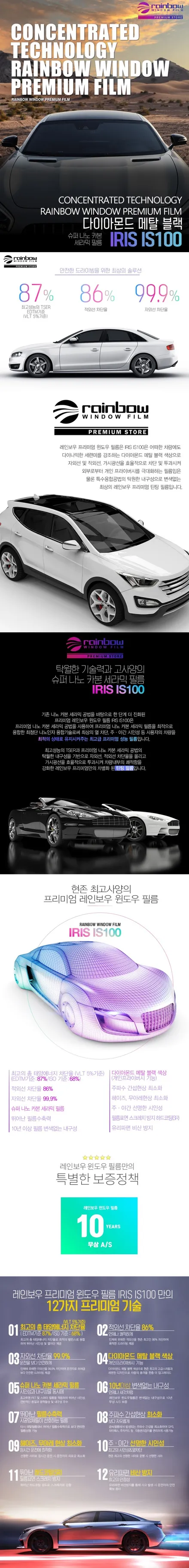 구리 썬팅 GN7 그랜져 레인보우프리미엄IS100 시공! / 서울 중랑구 망우동
