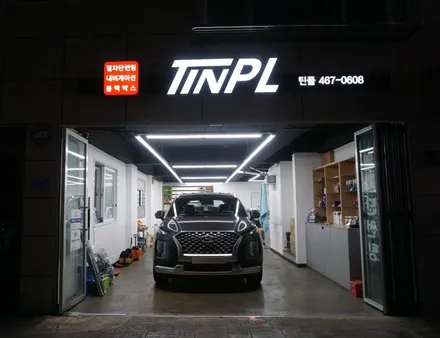 팰리세이드 신차패키지 가성비 좋은걸로 받았어요! / 서울 중랑구 망우동