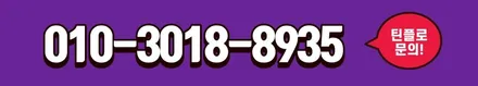 만도레이노 썬팅 M90 K5(DL3) 전체 시공 신차패키지 후기! / 서울 중랑구 망우동