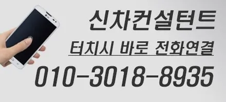 2019뉴라이즈소나타 광진구 기본형 신차패키지(광진구틴플) / 서울 중랑구 망우동