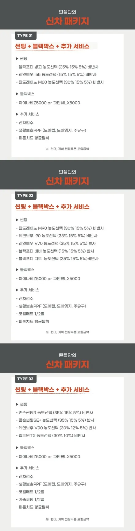 종로구 신차패키지 올뉴K3 만도레이노M90 시공 방법 / 서울 중랑구 망우동