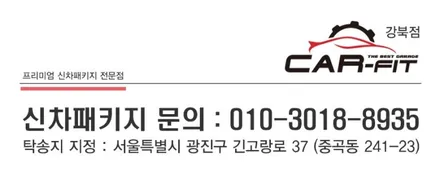 광진구 신차패키지 깜찍한 캐스퍼와 레인보우i90 조합 / 서울 중랑구 망우동