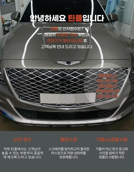 강동구 썬팅 올 뉴 K5 이게 진짜 신차패키지죠! / 서울 중랑구 망우동