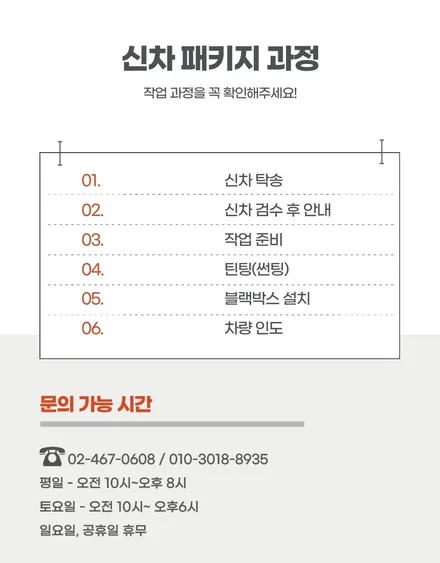 강동구 썬팅 올 뉴 K5 이게 진짜 신차패키지죠! / 서울 중랑구 망우동