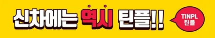 구리 썬팅 뷰티풀 코란도 신차 검수랑 패키지로 받았어요~! / 서울 중랑구 망우동
