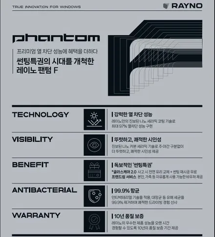 중랑구 썬팅 싼타페 레이노 팬텀2 F95시공! / 서울 중랑구 망우동