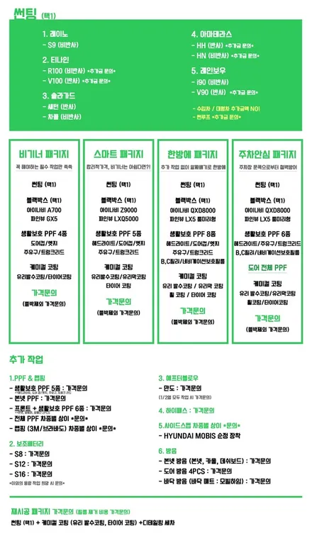 캐스퍼 필수 튜닝 브라비오 LED 헤드라이트 위례신차패키지 성남신차패키지 한번에 시공 가능 / 성남 판교 위례 용인