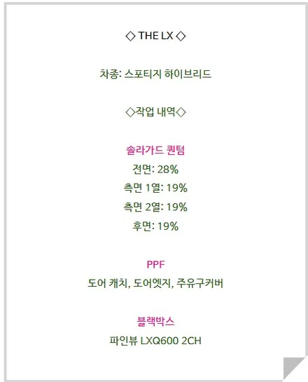 하남 스포티지 하이브리드 솔라가드 퀀텀 썬팅 추천합니다. / 하남 망월동