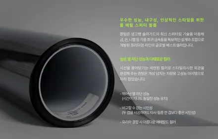 하남 미니쿠퍼S 솔라가드 퀀텀 썬팅 재시공 후기 / 하남 망월동