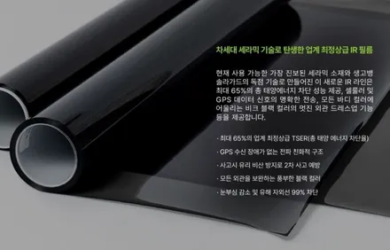 하남 썬팅 벤츠 E클래스 솔라가드 제니스 IR 전문 시공 샵 / 하남 망월동