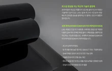 경기하남망월동 테슬라 모델Y LX썬팅시공 가능한 전문점 / 하남 망월동