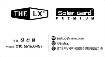 하남 테슬라 모델3 하이랜드 솔라가드 LX 신차패키지 업체 추천 / 하남 망월동