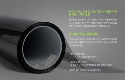 하남 썬팅 솔라가드 퀀텀 무려 40% 할인 이벤트 진행합니다! / 하남 망월동