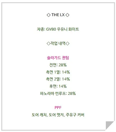 하남 제네시스 GV80 우유니 화이트 퀀텀 신차썬팅 / 하남 망월동