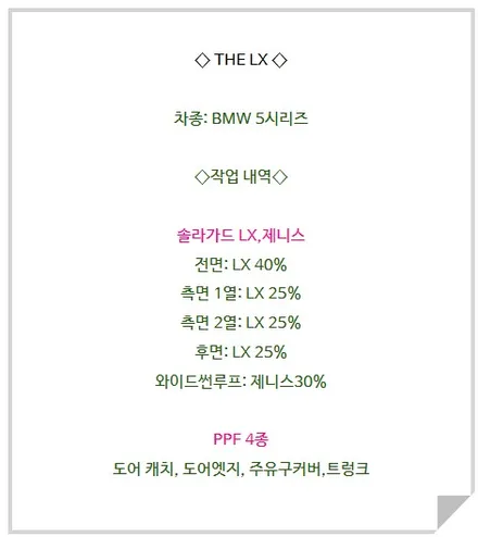 하남 5시리즈 썬팅 솔라가드LX 농도 추천 후기 / 하남 망월동