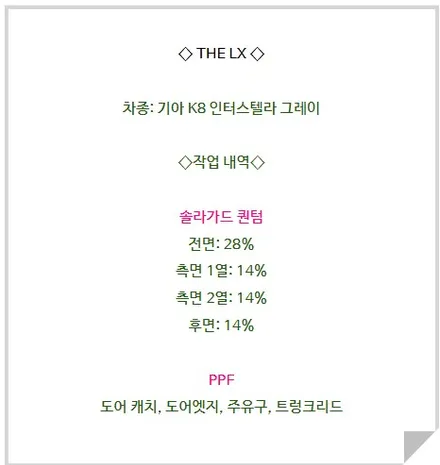 하남 기아 K8 인터스텔라 그레이 시그니처 블랙 퀀텀썬팅 후기 / 하남 망월동