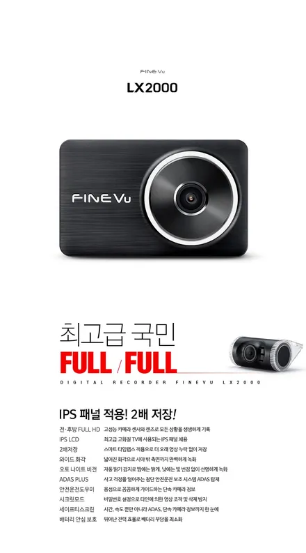 티볼리 신차검수, 틴트어카썬팅, 파인뷰LX2000, 애프터블로우를 포함한 신차패키지 시공기 BY 안산 신차검수, 안산 썬팅, 안산 블랙박스, 안산 애프터블로우 전문점 안산 틴트어카