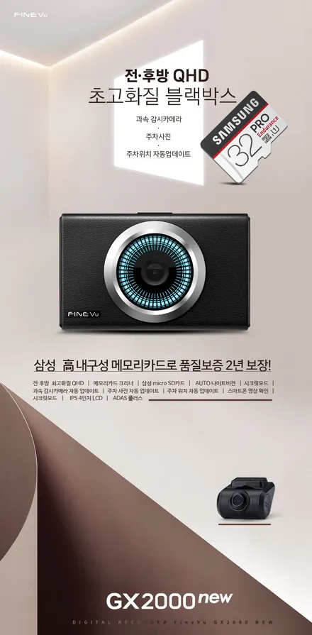 QM6 신차패키지 : 틴트어카 고스트썬팅, 파인뷰 GX2000NEW, 애프터블로우, 생활보호 PPF, 유리막코팅 시공기 BY 안산 신차패키지, 안산 썬팅, 안산 블랙박스 전문점