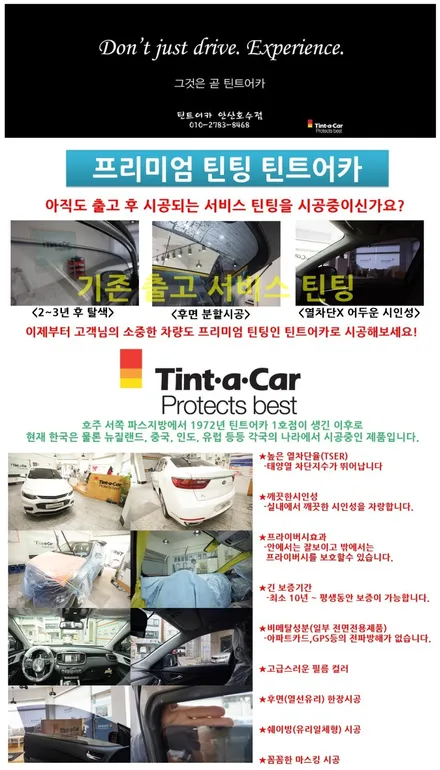 2018 올뉴K3 신차검수, 틴트어카 썬팅, 파인뷰LX2000 시공완료 BY 안산 신차검수, 안산 썬팅, 안산 블랙박스 전문점