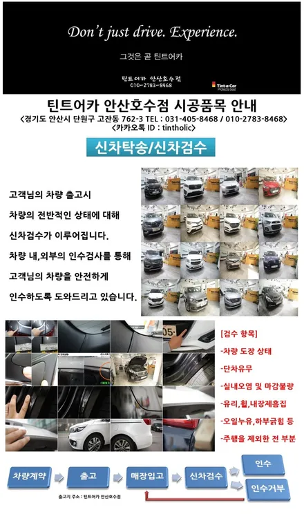 2018 더뉴K5 월드컵에디션 틴트어카 썬팅과 파인뷰 GXR1000알파를 포함한 신차패키지 시공기 BY 안산 썬팅, 안산 신차검수, 안산 블랙박스 전문점 안산 틴트어카.