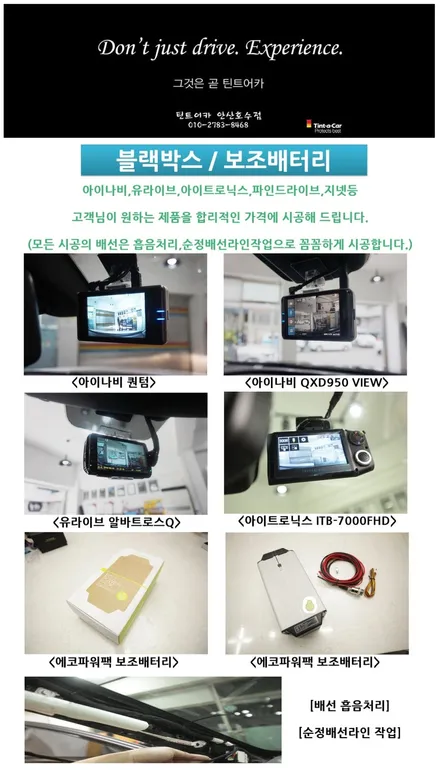 2018 올뉴K3 신차검수, 틴트어카 썬팅, 파인뷰LX2000 시공완료 BY 안산 신차검수, 안산 썬팅, 안산 블랙박스 전문점