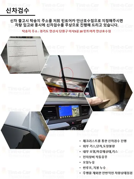 K7 프리미어 하이브리드 신차패키지 시공은 안산 신차검수, 안산 썬팅, 안산 블랙박스 전문점 틴트어카 안산호수점에서!