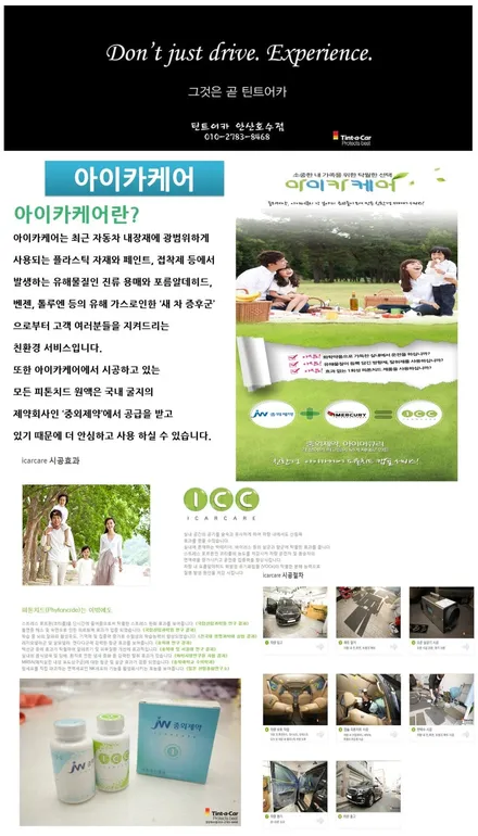 그랜져IG 신차검수와 틴트어카 썬팅, GI-700블랙박스를 포함한 신차패키지 시공 BY 안산 썬팅,안산 신차검수,안산 블랙박스 전문점 안산 틴트어카