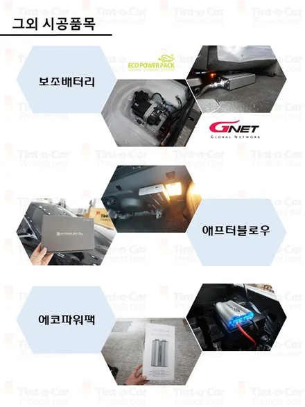 쏘렌토 MQ4 하이브리드 노블레스 신차검수, 틴트어카 썬팅, 아이나비 QXD3000PRO 포함한 신차패키지 시공기 @ 안산 신차패키지, 안산 신차검수, 안산 썬팅, 안산 블랙박스