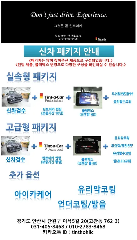 그랜져IG 하이브리드! 안산 썬팅 전문점 안산 틴트어카에서 신차검수를 포함한 틴트어카 썬팅, 유라이브 알바트로스5 시공기(안산 썬팅, 안산블랙박스, 안산신차검수 전문점)