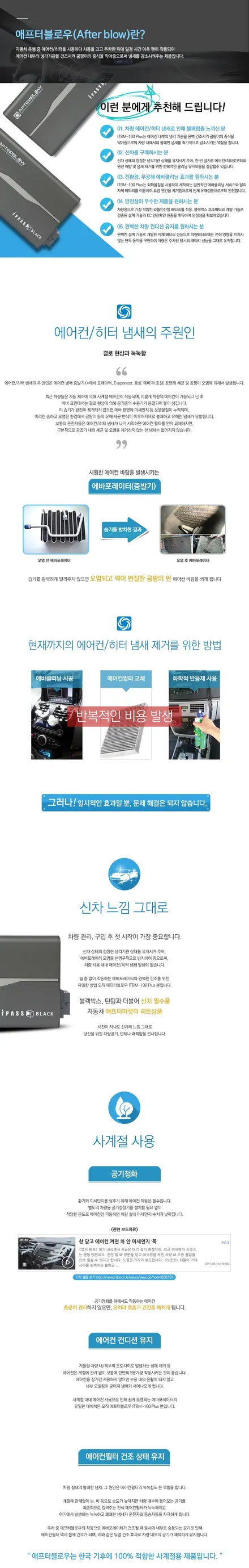 쏘나타 DN8 애프터 블로우 장착 BY 안산 애프터 블로우 장착 전문점