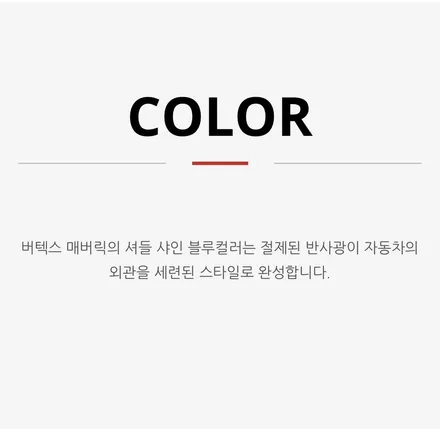 서초구 양재동 썬팅 벤츠 EQE SUV 버텍스 매버릭 시공 / 서울 서초