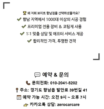 화성 봉담 썬팅 잘하는 곳: 펠리세이드 반사 틴팅으로 드레스업하기 / 화성시 향남읍