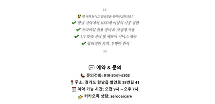 향남 썬팅: 중고차를 사면 가장 먼저 해야할 것들 / 화성시 향남읍
