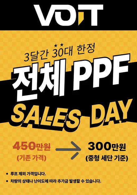 화성 PPF 향남 전문점: 기아 쏘렌토 MQ4 보호막 입히기 / 화성시 향남읍