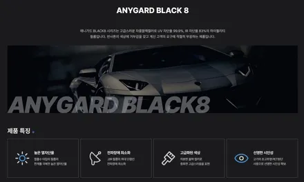 향남 K5 썬팅과 유막제거 발수코팅을 한번에 / 화성시 향남읍