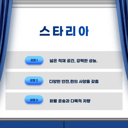 (시공후기)  스타리아 더 스미스 벨라 틴팅 / 서울 은평구 대조동