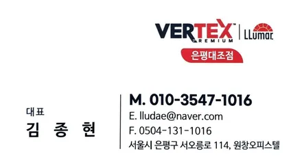 G80 루마 버텍스 1100 틴팅 / 서울 은평구 대조동