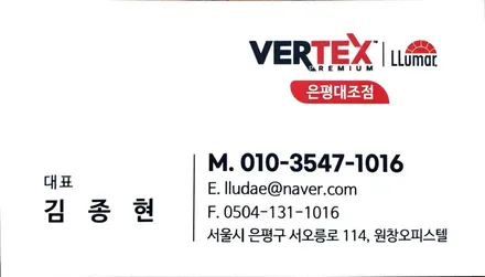 은평구 썬팅 [루마썬팅 은평대조점] 빨간 아반떼, 버텍스 700을 만나다 / 서울 은평구 대조동