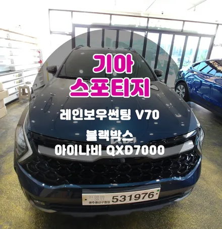 스포티지NQ5 V70 썬팅 QXD7000 부천신차패키지 틴팅팩토리로 오세요 / 부천 소사구 옥길동