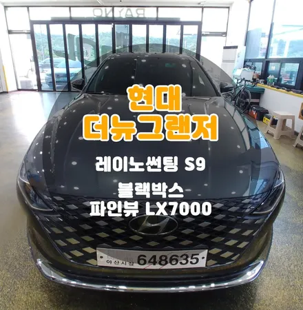 베스트셀링카 그랜저 르블랑 맞춤 부천 신차패키지 / 부천 소사구 옥길동