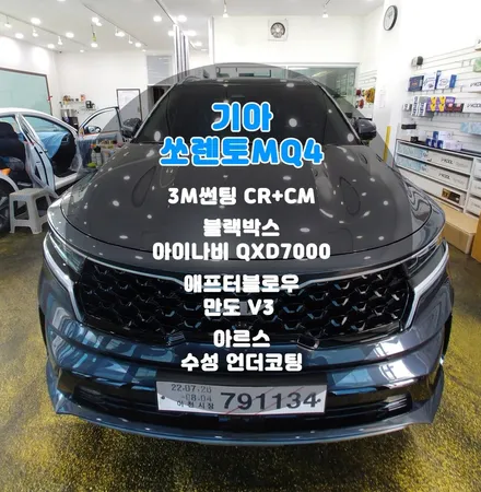 시인성 좋은 크리스탈 썬팅부터 언더코팅까지 진행한 쏘렌토 신차패키지 / 부천 소사구 옥길동