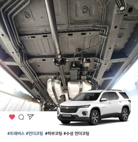 자동차 하부 부식 방지에 탁월한 트래버스 언더코팅 MS폴리머 시공 / 부천 소사구 옥길동