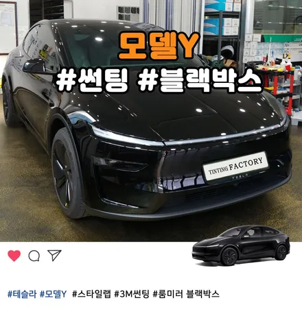 테슬라 모델Y 다이아몬드블랙 3M CIR 썬팅 넥시안 룸미러 블랙박스 시공 / 부천 소사구 옥길동