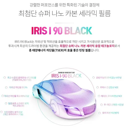 아반떼cn7 출고 후 레인보우 i90 썬팅과 아이나비 블랙박스로 부천신차패키지 한번에 / 부천 소사구 옥길동