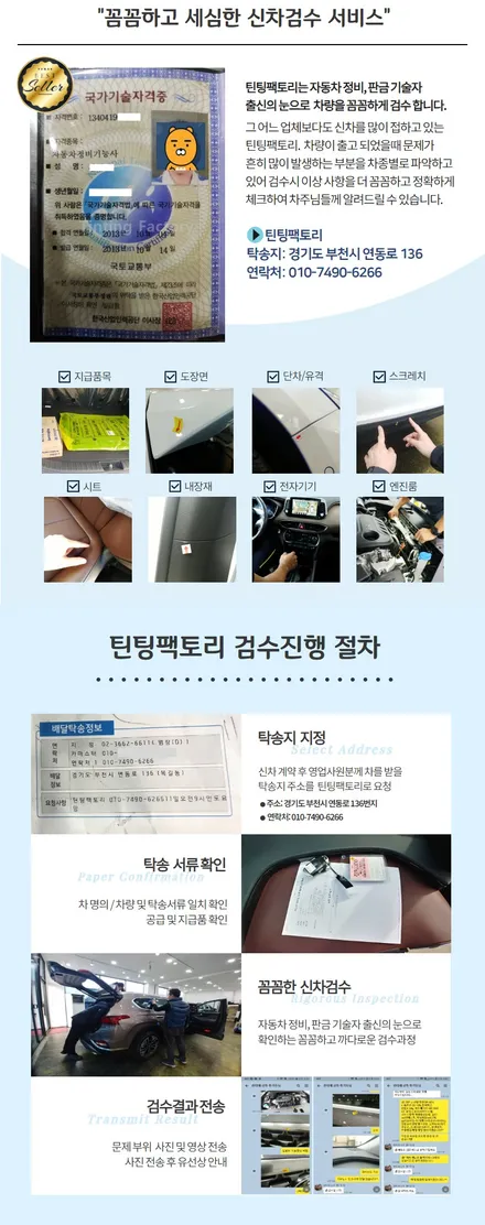 부천 캐스퍼 인텐스 블루펄 신차패키지 썬팅 블랙박스 보조배터리 / 부천 소사구 옥길동
