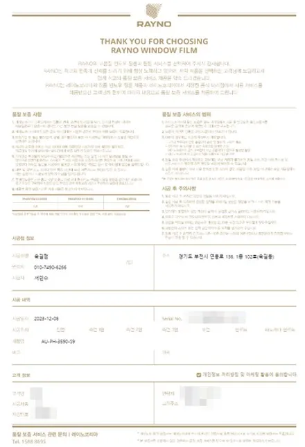 K5 전면썬팅 가성비 좋은 레이노 S9으로 시공하는 부천 틴팅팩토리 / 부천 소사구 옥길동