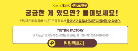 부천 신차패키지 스파크 썬팅 블랙박스 시공 했어요 / 부천 소사구 옥길동