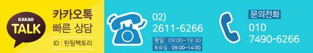 가성비 좋은 썬팅+블랙박스 K5 부천 신차패키지 / 부천 소사구 옥길동