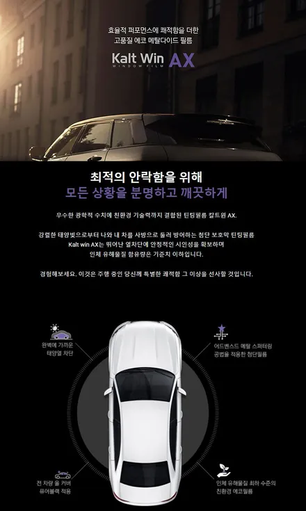 제일 저렴하게 재시공하는 부천 자동차 뒷유리 물방울 기포 썬팅 / 부천 소사구 옥길동