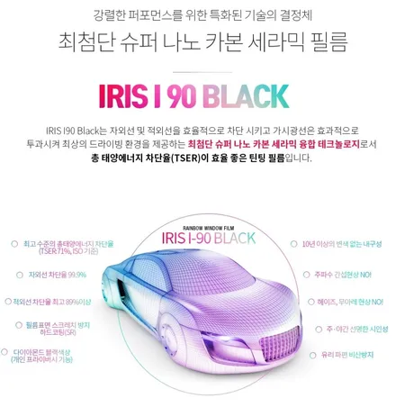 [틴팅팩토리] 플레임레드 쏘나타 DN8 인스퍼레이션 썬팅블랙박스 부천신차패키지 시흥신차패키지 / 부천 소사구 옥길동